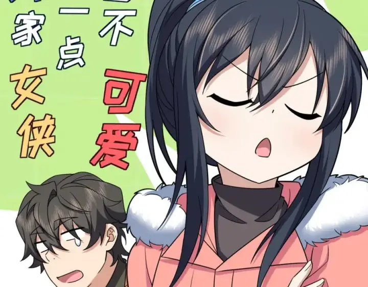 漫画《我家老婆来自一千年前》247第91张图