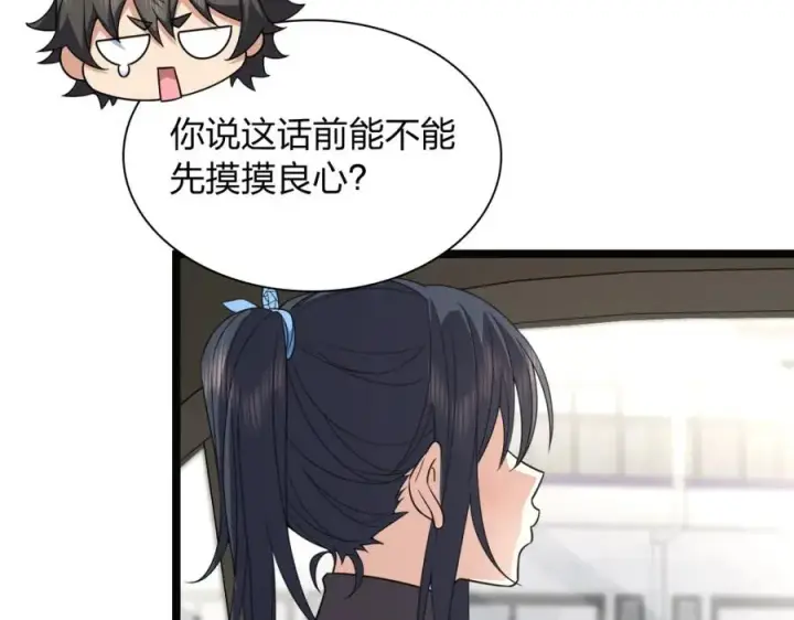 漫画《我家老婆来自一千年前》247第94张图