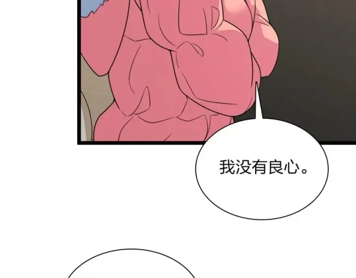 漫画《我家老婆来自一千年前》247第96张图