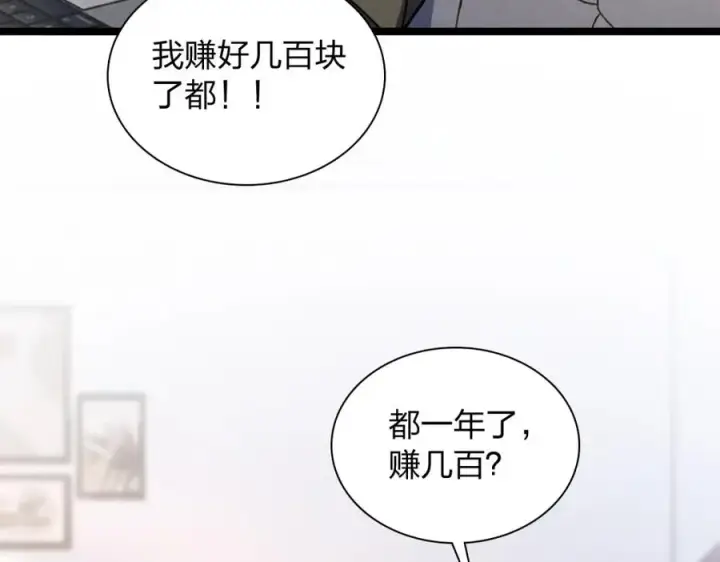 漫画《我家老婆来自一千年前》249第10张图
