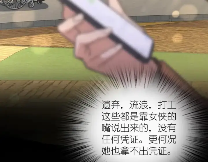 漫画《我家老婆来自一千年前》249第102张图