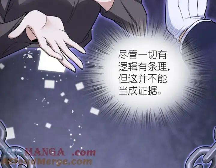 漫画《我家老婆来自一千年前》249第105张图