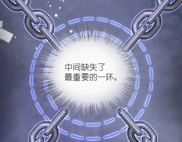 漫画《我家老婆来自一千年前》249第106张图