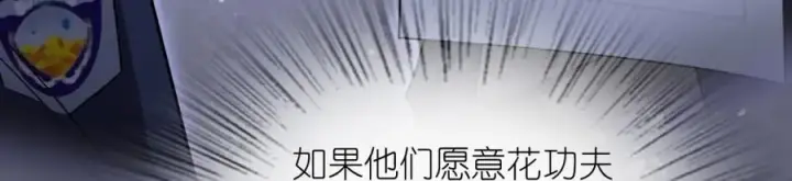 漫画《我家老婆来自一千年前》249第110张图