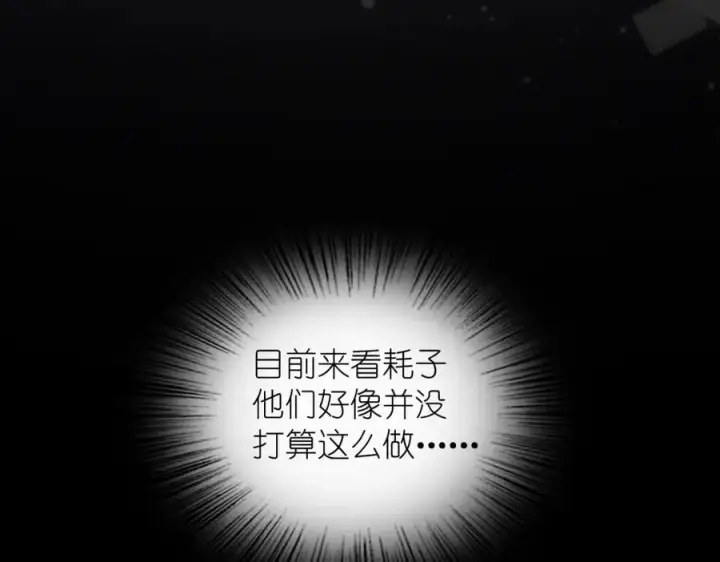 漫画《我家老婆来自一千年前》249第112张图