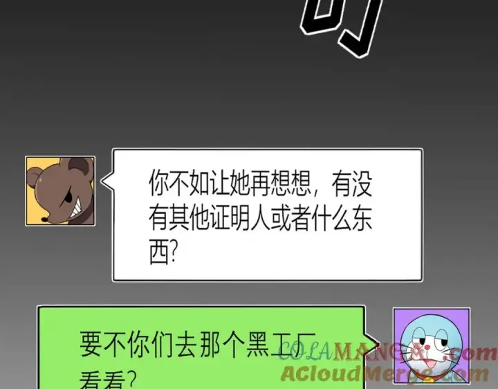 漫画《我家老婆来自一千年前》249第117张图