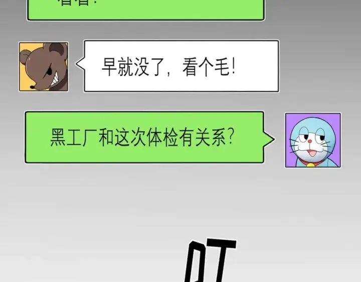 漫画《我家老婆来自一千年前》249第118张图