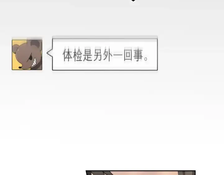 漫画《我家老婆来自一千年前》249第120张图
