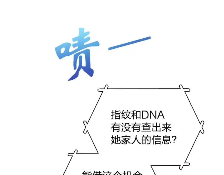 漫画《我家老婆来自一千年前》249第123张图