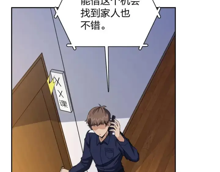 漫画《我家老婆来自一千年前》249第124张图
