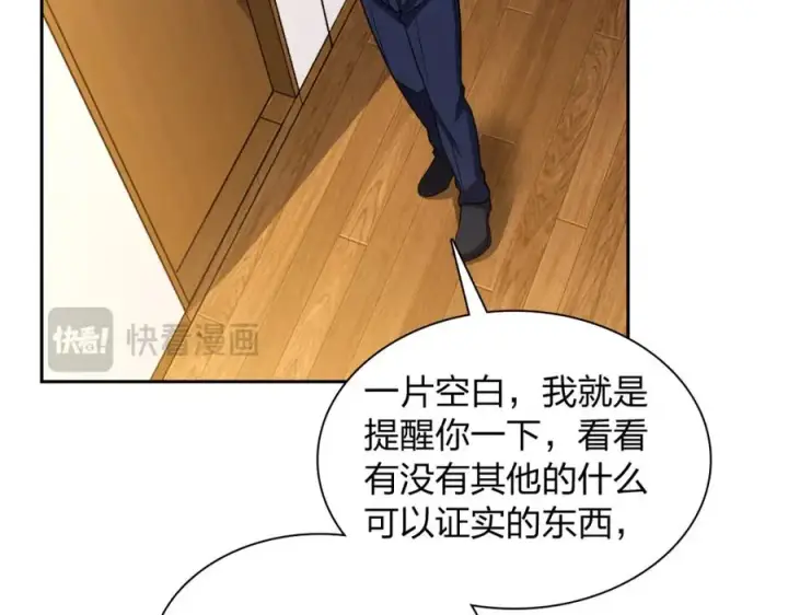 漫画《我家老婆来自一千年前》249第126张图