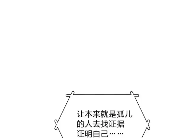 漫画《我家老婆来自一千年前》249第132张图