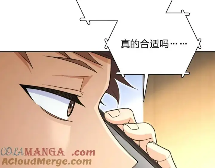 漫画《我家老婆来自一千年前》249第133张图