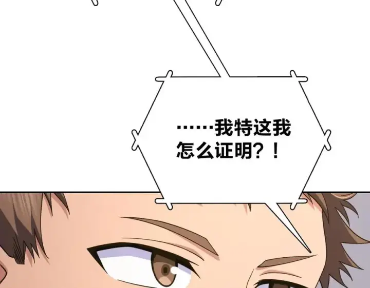 漫画《我家老婆来自一千年前》249第144张图