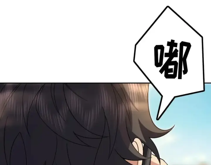 漫画《我家老婆来自一千年前》249第151张图