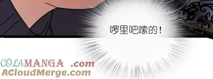 漫画《我家老婆来自一千年前》249第17张图