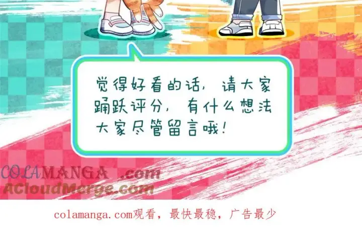 漫画《我家老婆来自一千年前》249第173张图