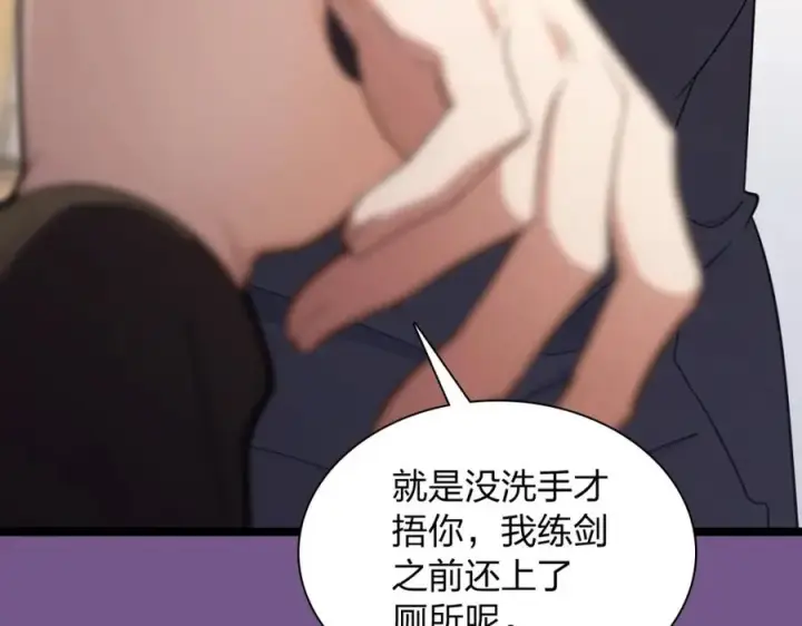 漫画《我家老婆来自一千年前》249第27张图