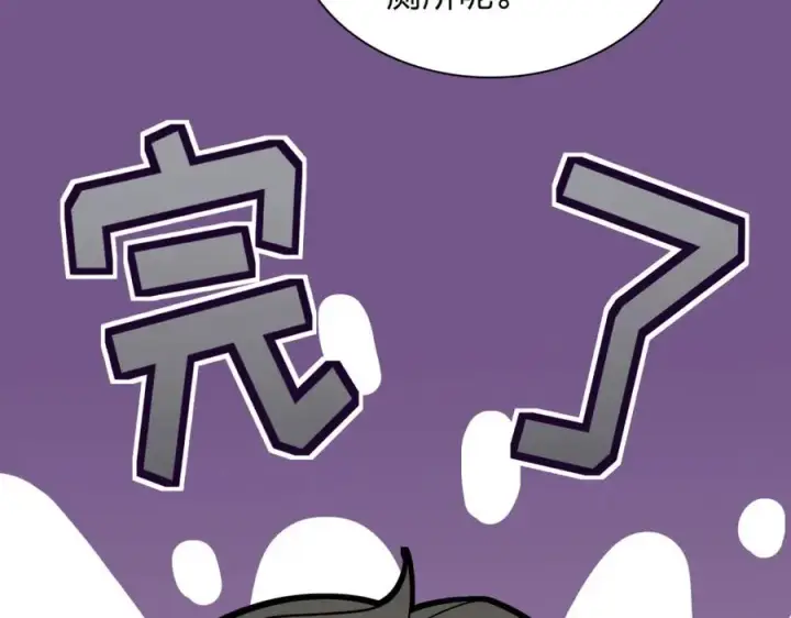 漫画《我家老婆来自一千年前》249第28张图