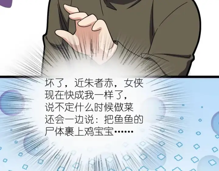 漫画《我家老婆来自一千年前》249第31张图