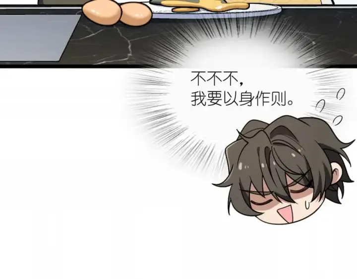 漫画《我家老婆来自一千年前》249第34张图