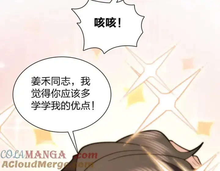 漫画《我家老婆来自一千年前》249第37张图
