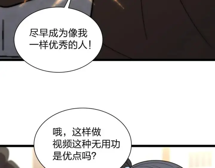 漫画《我家老婆来自一千年前》249第42张图