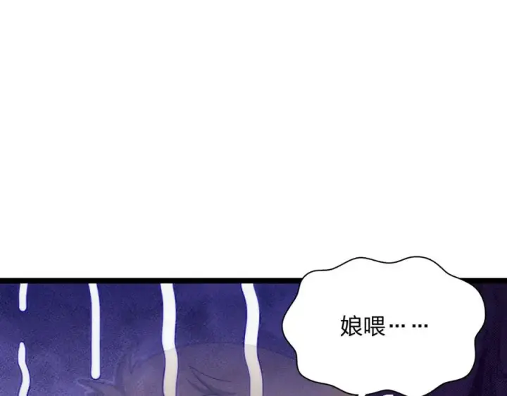 漫画《我家老婆来自一千年前》249第48张图