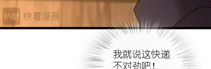 漫画《我家老婆来自一千年前》249第56张图