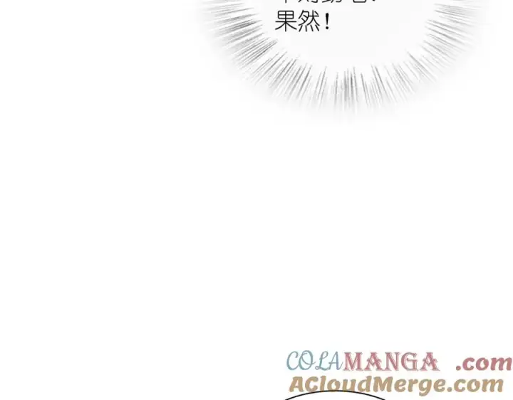 漫画《我家老婆来自一千年前》249第57张图