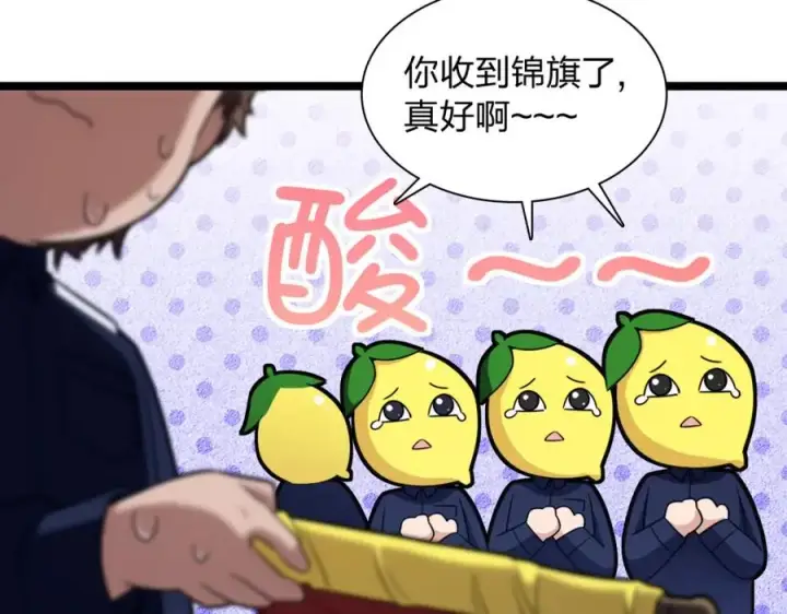 漫画《我家老婆来自一千年前》249第58张图