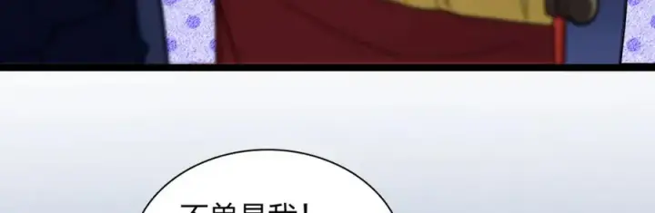 漫画《我家老婆来自一千年前》249第59张图