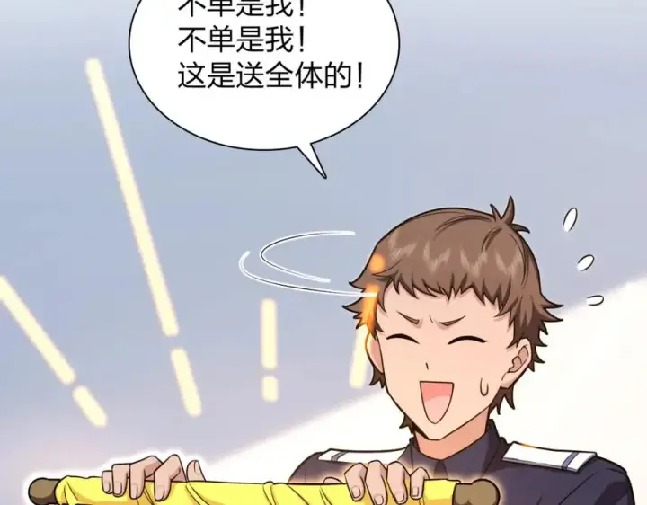 漫画《我家老婆来自一千年前》249第60张图