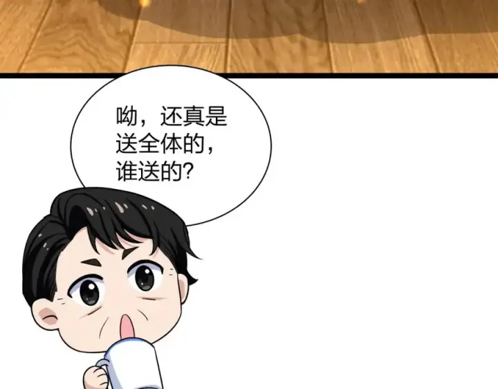 漫画《我家老婆来自一千年前》249第64张图
