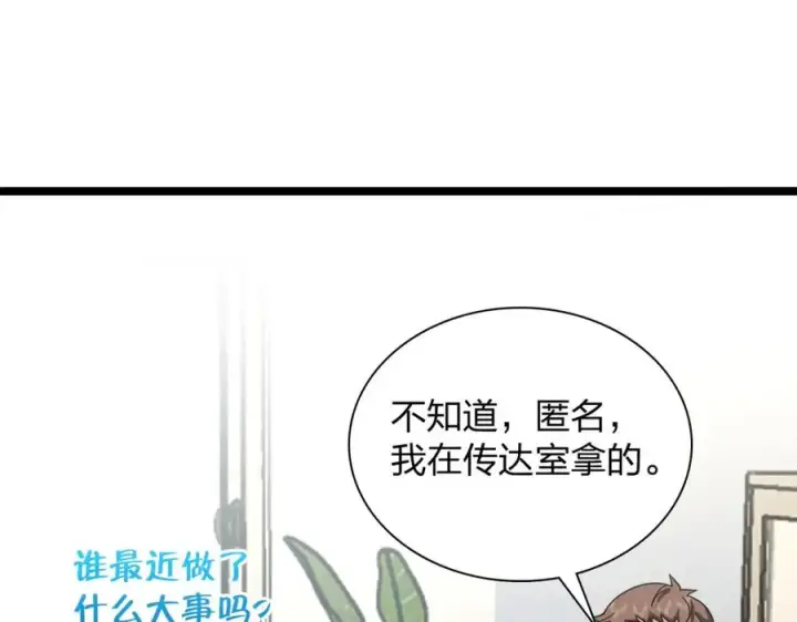 漫画《我家老婆来自一千年前》249第66张图