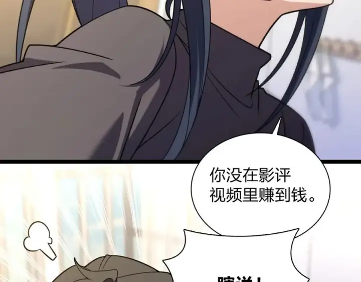 漫画《我家老婆来自一千年前》249第7张图