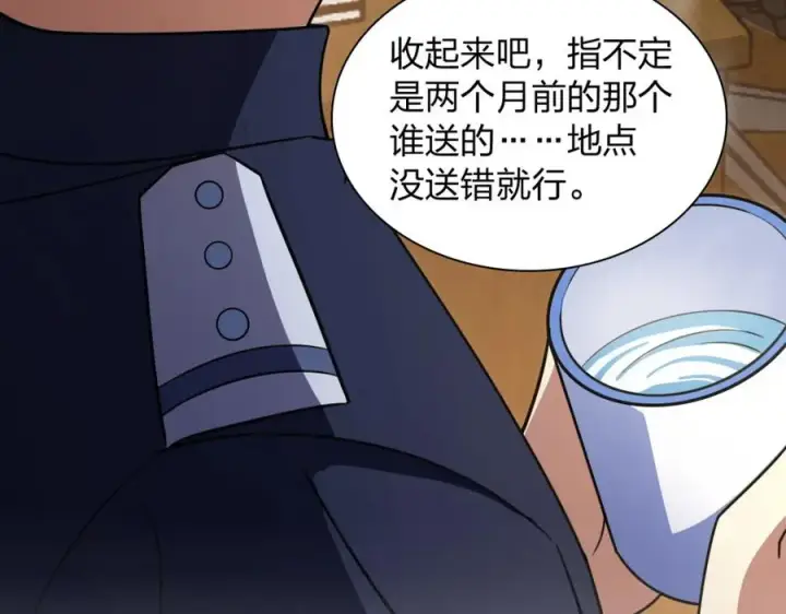 漫画《我家老婆来自一千年前》249第70张图