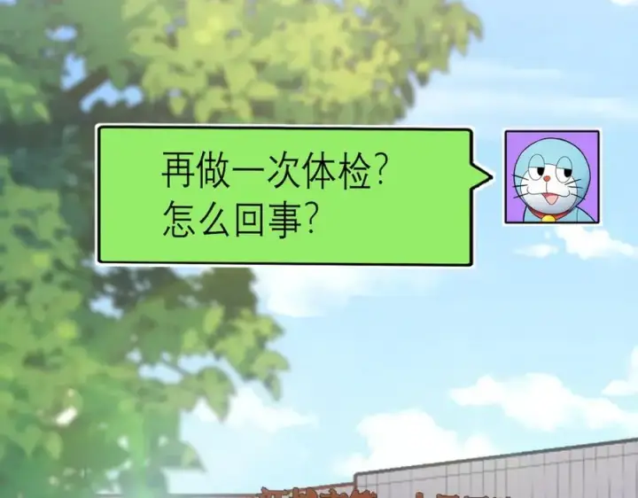 漫画《我家老婆来自一千年前》249第76张图