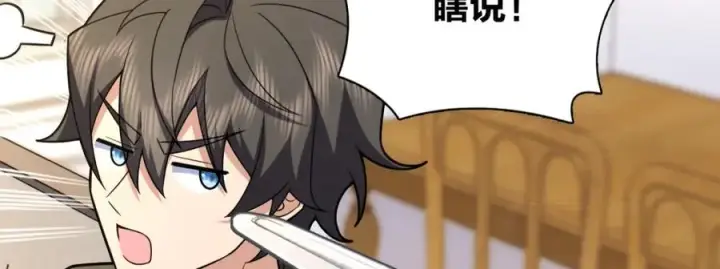 漫画《我家老婆来自一千年前》249第8张图