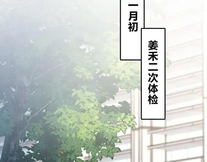 漫画《我家老婆来自一千年前》249第82张图