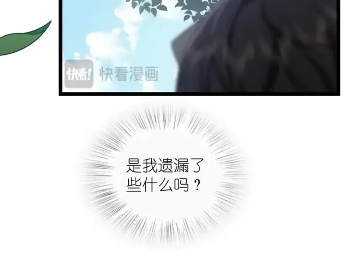 漫画《我家老婆来自一千年前》249第88张图