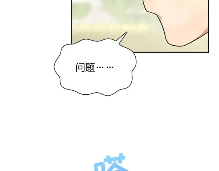 漫画《我家老婆来自一千年前》249第94张图