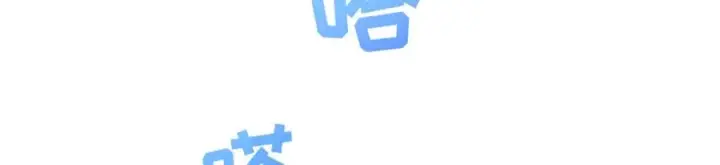 漫画《我家老婆来自一千年前》249第95张图