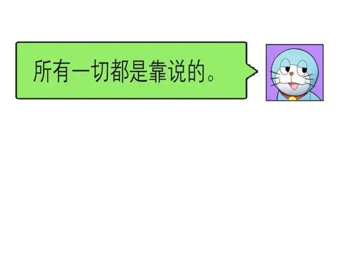 漫画《我家老婆来自一千年前》249第99张图