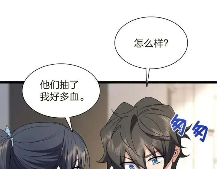 漫画《我家老婆来自一千年前》250第10张图