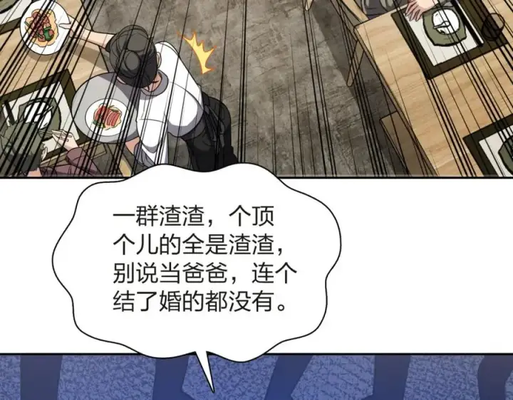 漫画《我家老婆来自一千年前》250第102张图