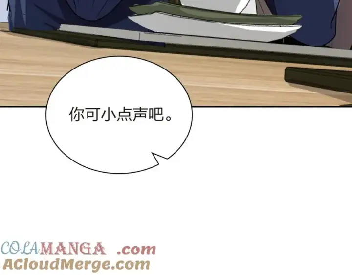 漫画《我家老婆来自一千年前》250第105张图