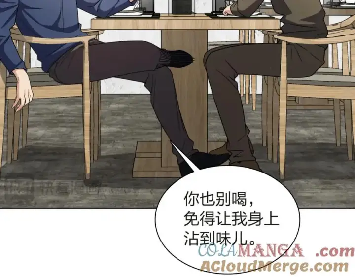 漫画《我家老婆来自一千年前》250第109张图