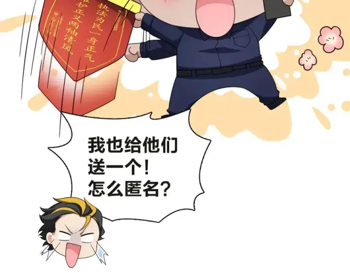 漫画《我家老婆来自一千年前》250第114张图