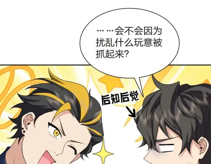 漫画《我家老婆来自一千年前》250第115张图